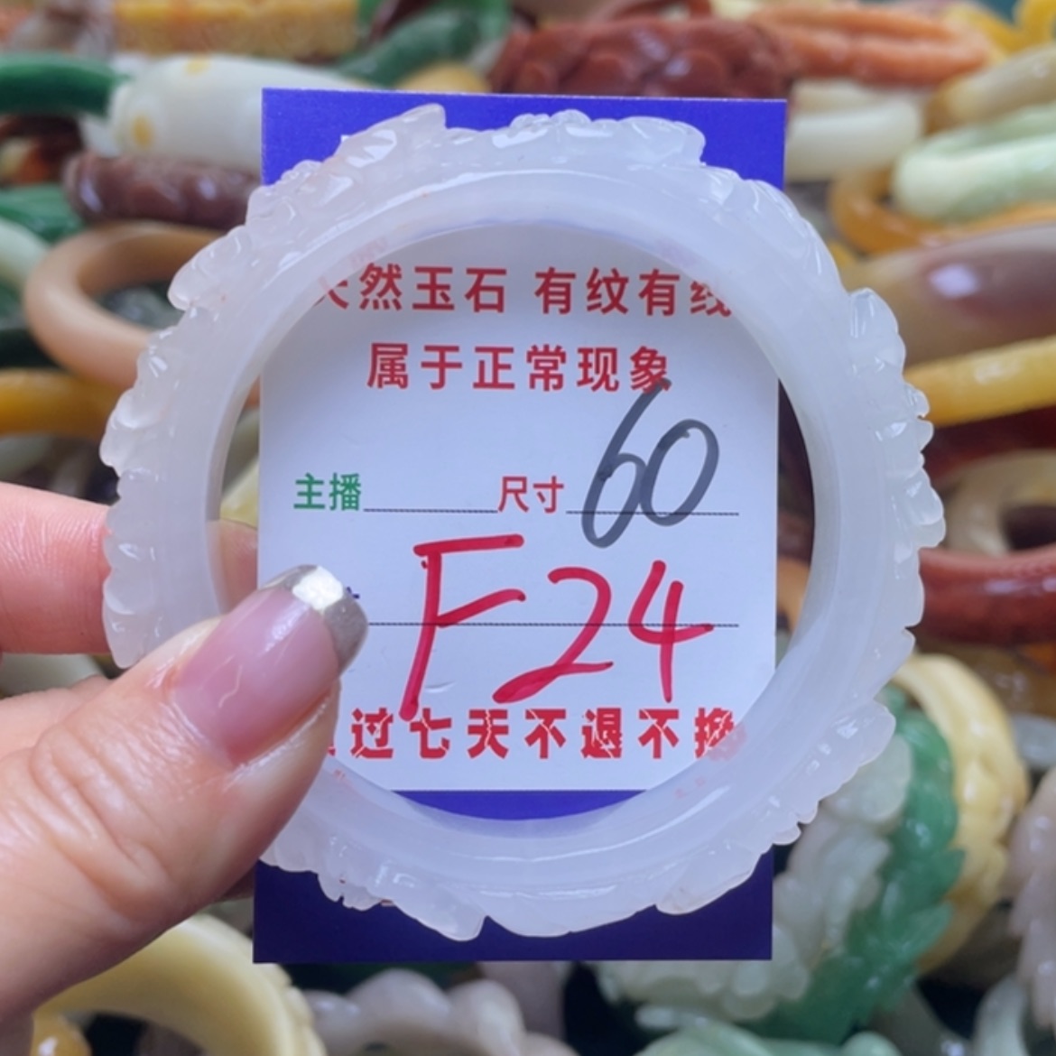 【闪购商品】石英质玉手镯（圆镯）未镶嵌