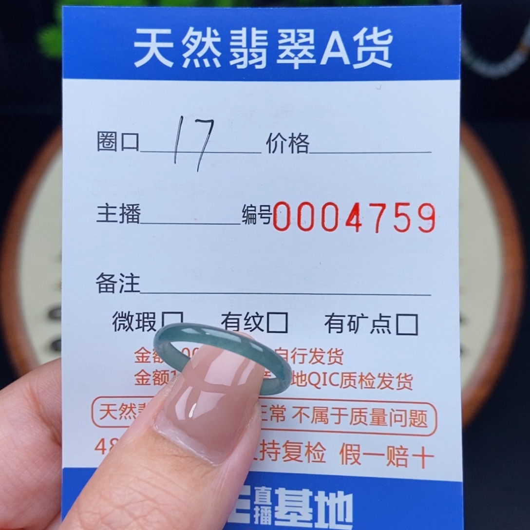 翡翠戒指未镶嵌戒圈