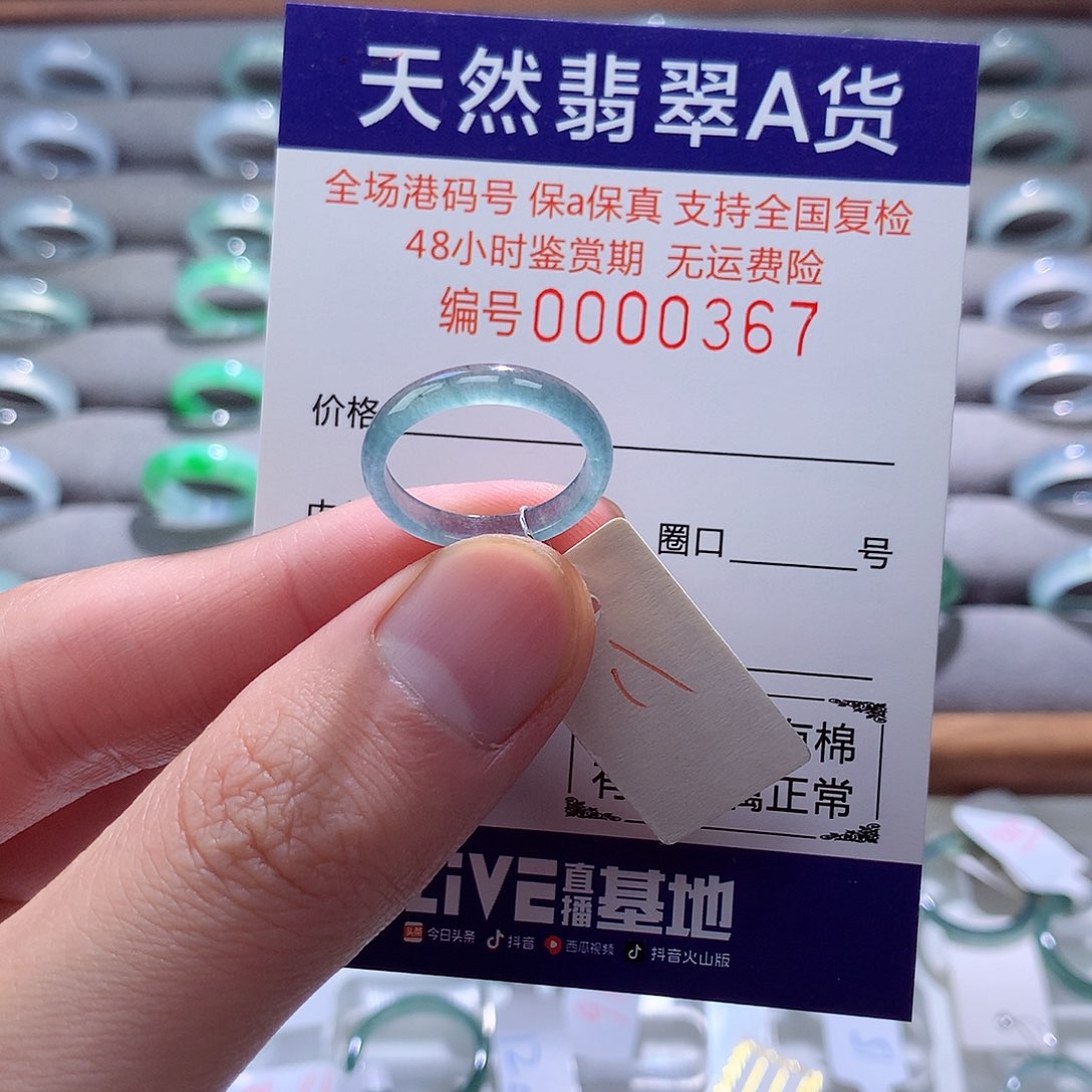 翡翠戒指未镶嵌翡翠