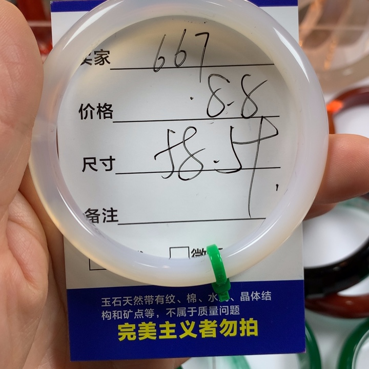 玛瑙/玉髓未镶嵌手镯
