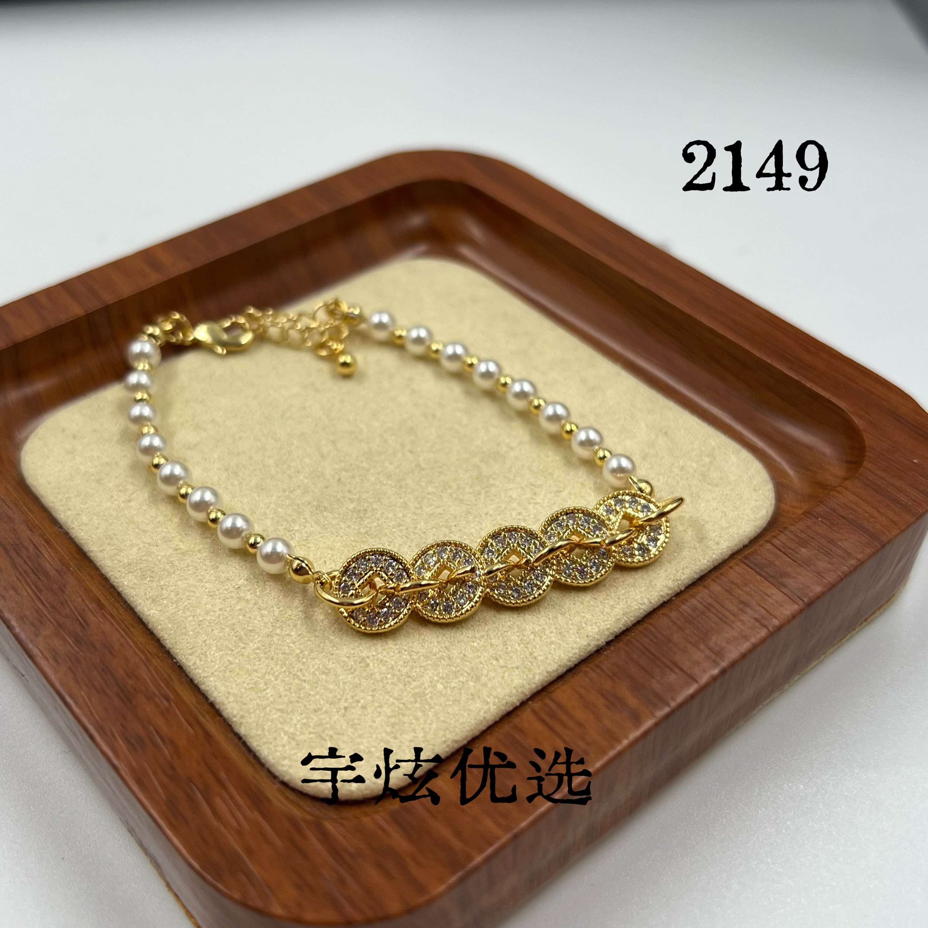 黄铜仿珍珠手链 时尚百搭手链轻奢2149