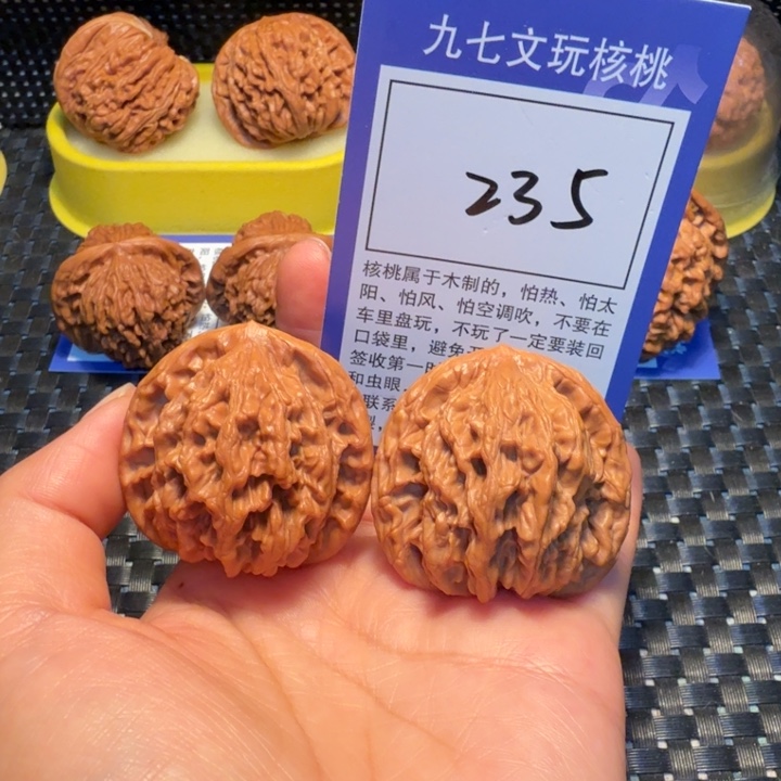 文玩核桃把件235粗筋虎42