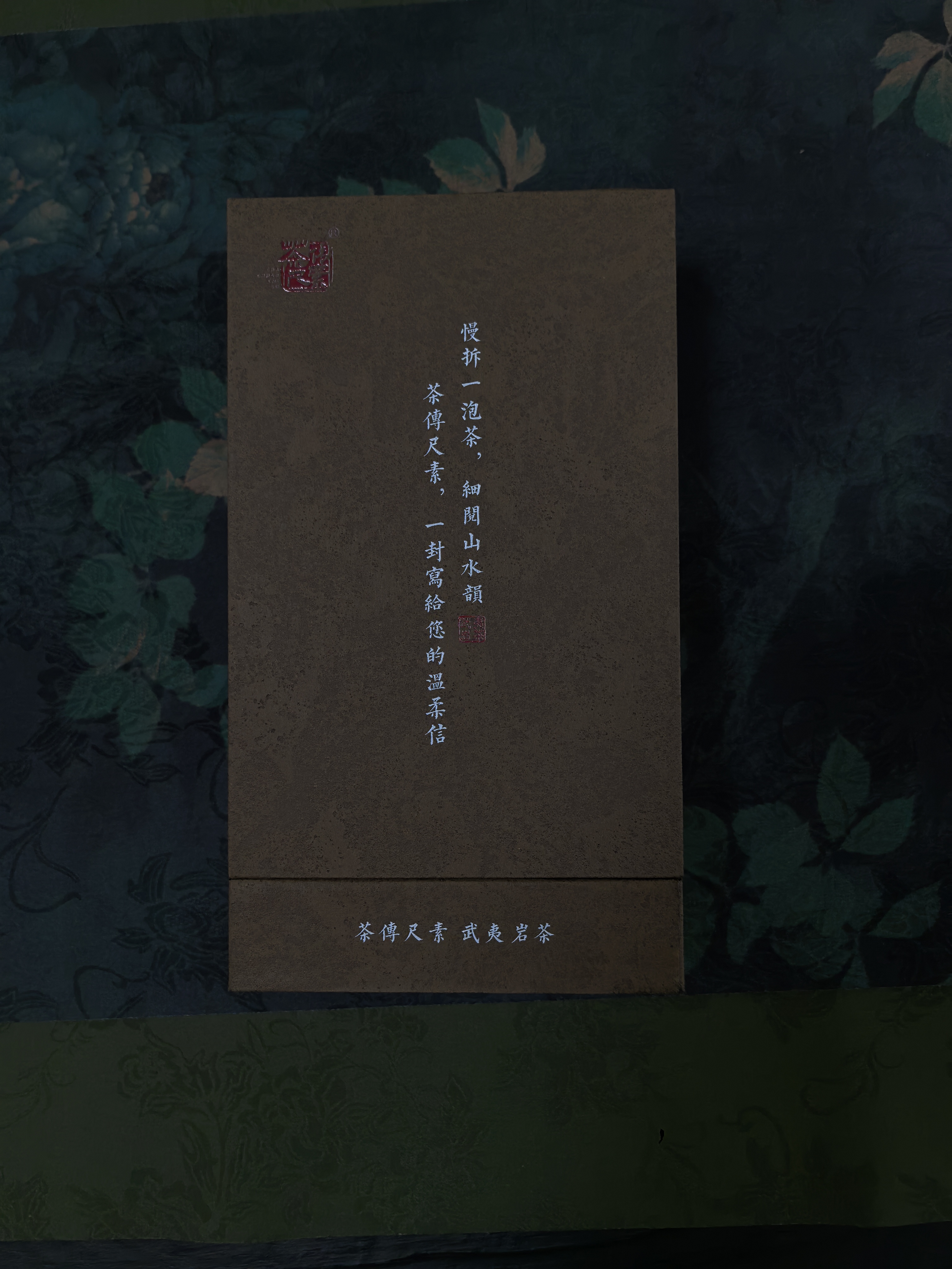 一见如故武夷岩茶肉桂内碧石纯料肉桂大壁岩岩骨花香武夷山茶叶
