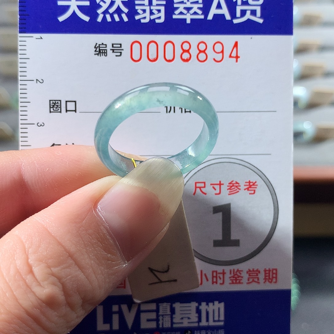 翡翠未镶嵌戒指21号