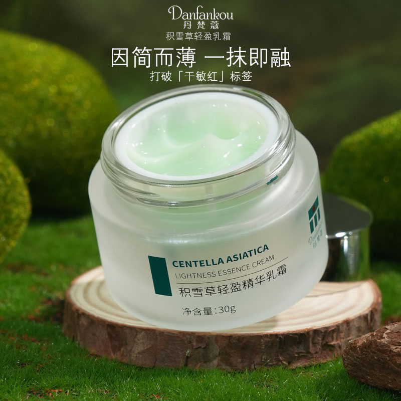 【积雪草修护面霜】【拍1发2】 舒缓修护养屏障 成分温和轻肤无油感