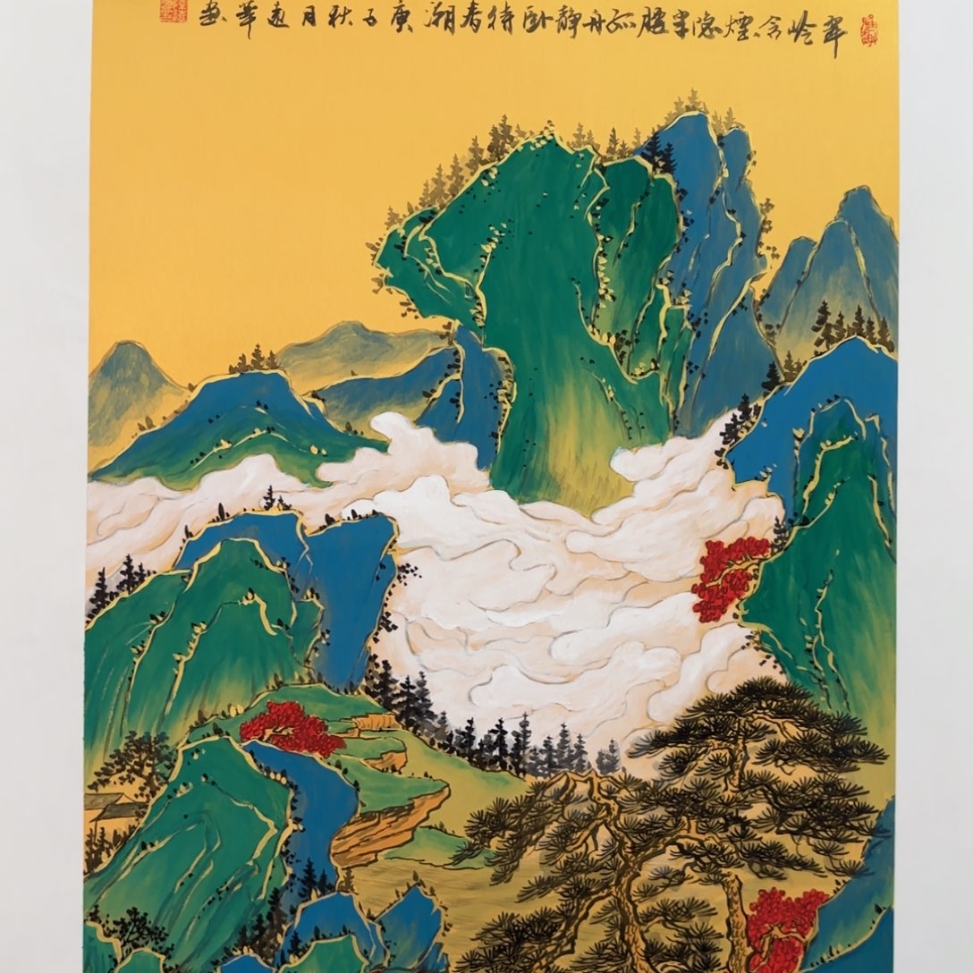 国画陆远华老师国画2.8尺金碧山水