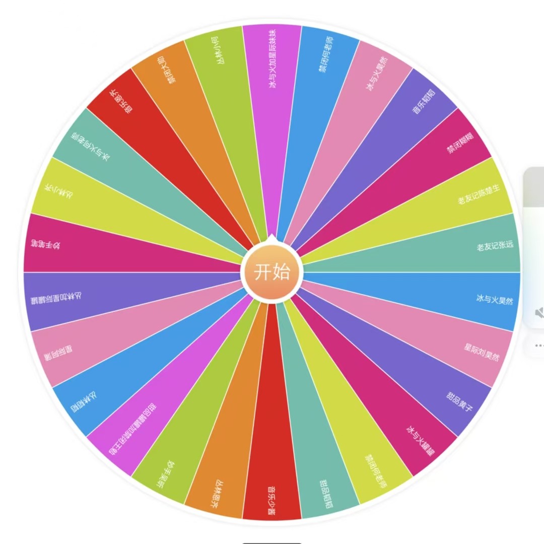 森林魔方吧唧转盘