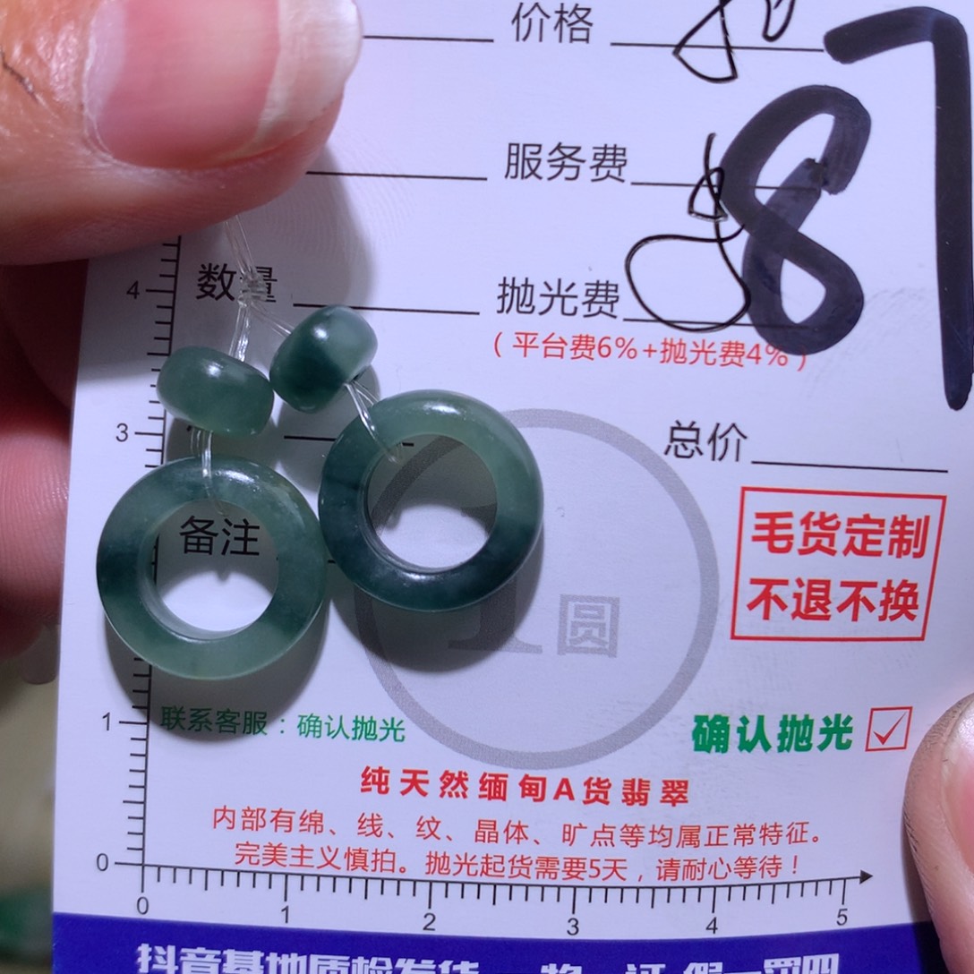 馒***.定制翡翠未镶嵌111