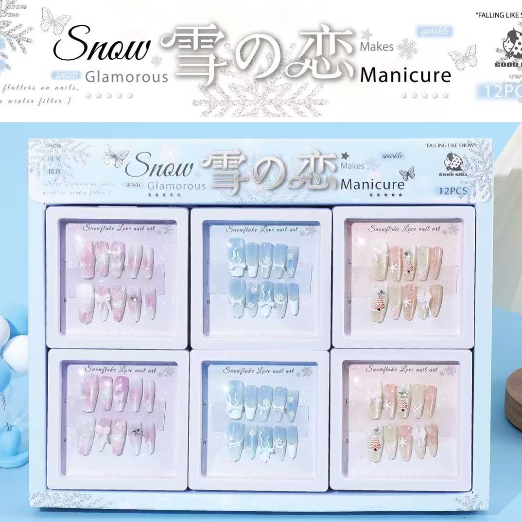 雪之恋穿戴甲学生文具套装 一盒12卡