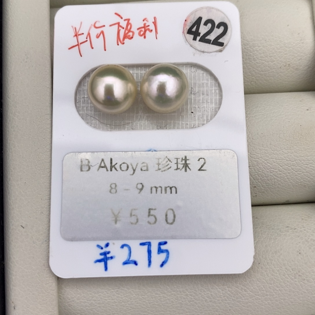 未镶嵌裸珠定制海水珍珠