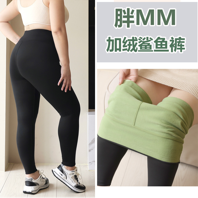 【圆满】大码女装300斤加绒加厚鲨鱼裤高腰打底裤秋冬外传显瘦瑜伽