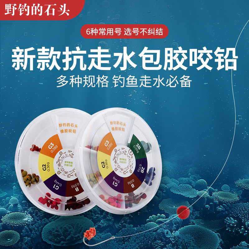全彩色包胶开口咬铅抗走水不伤线适用于台钓筏矶路亚