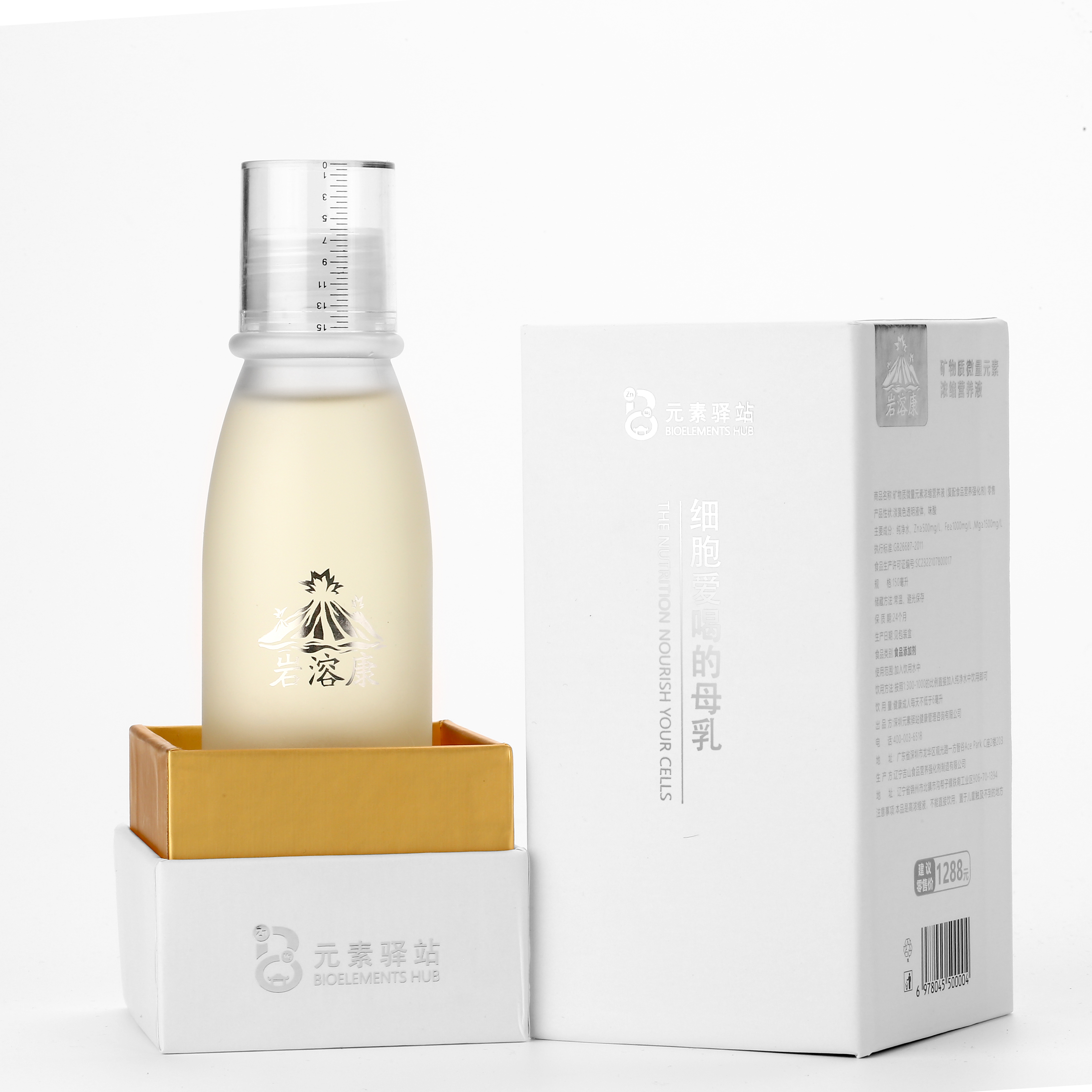 岩溶康矿物微量元素浓缩营养补充剂【一瓶150ml】