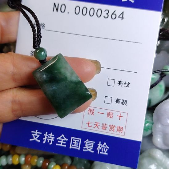 翡翠未镶嵌颈饰无事牌吊坠