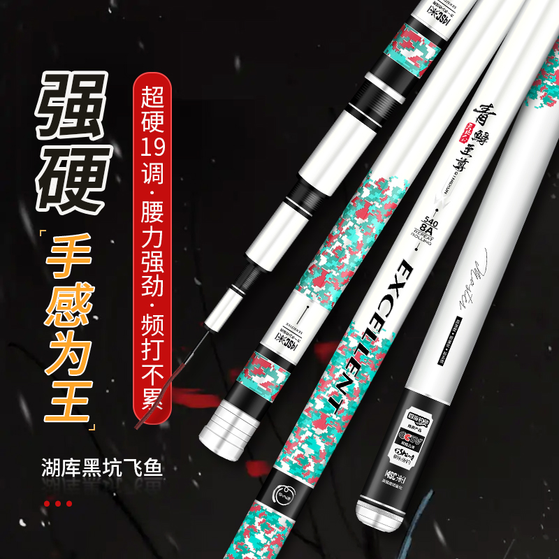 qingxunzhizun青鲟至尊青鲟至尊8H19调黑坑飞磕飞抄竞技竿