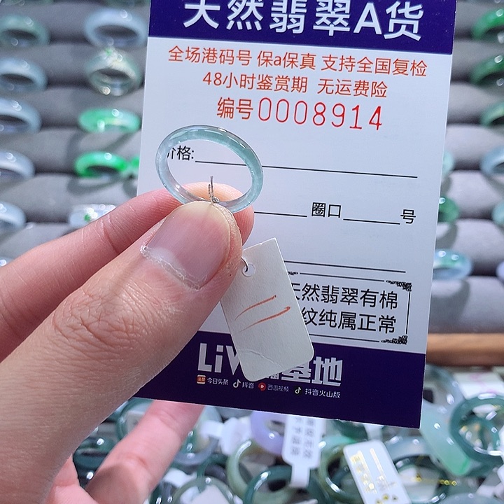 翡翠戒指未镶嵌翡翠