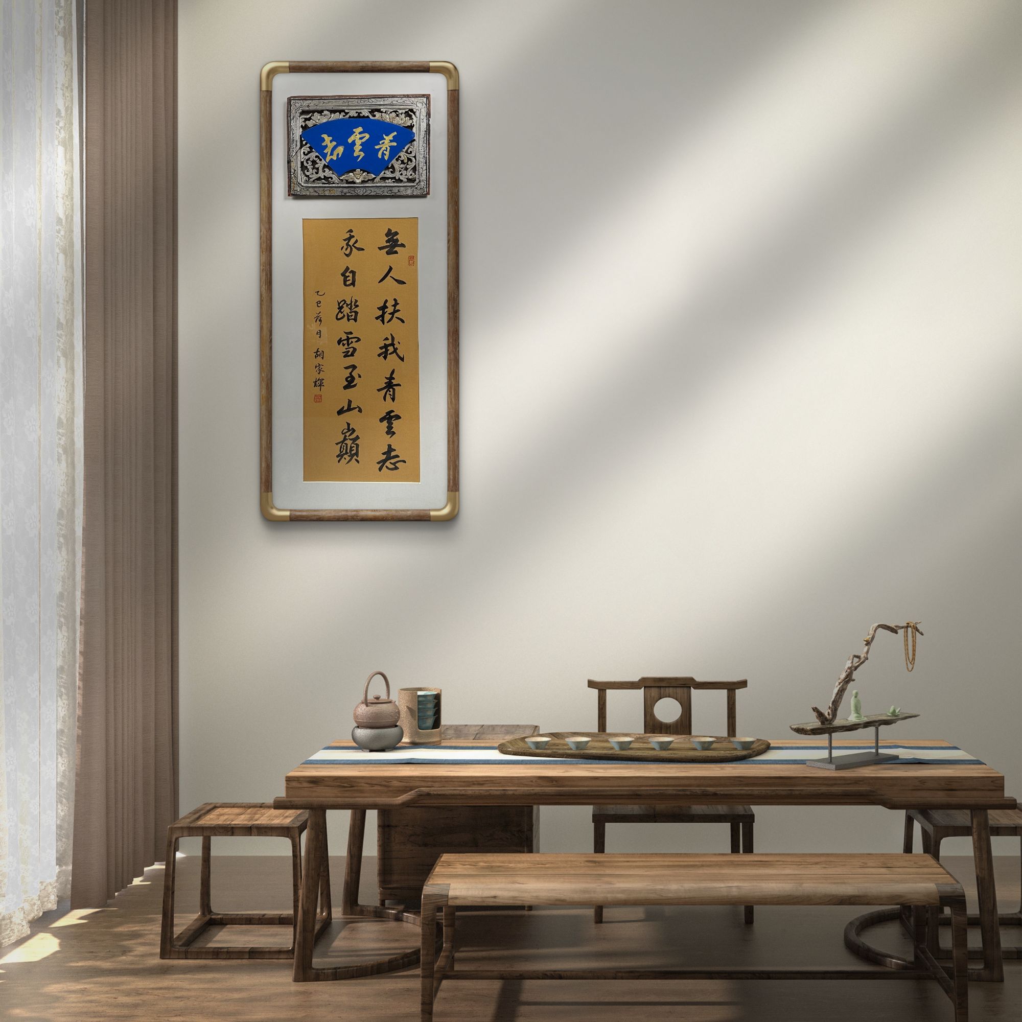 木雕花板 青云志 实木40*94手写书法装饰玄关客厅茶室