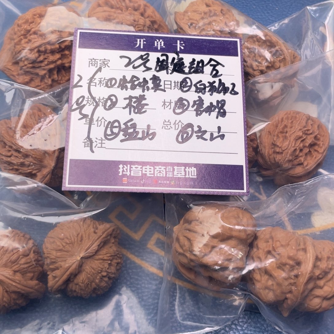 把件文玩核桃2号6对带练手蛙