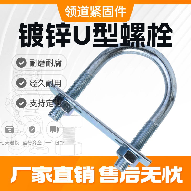 M14M16加长型U型螺栓碳钢镀锌管卡含挡板抱箍骑马卡带螺母
