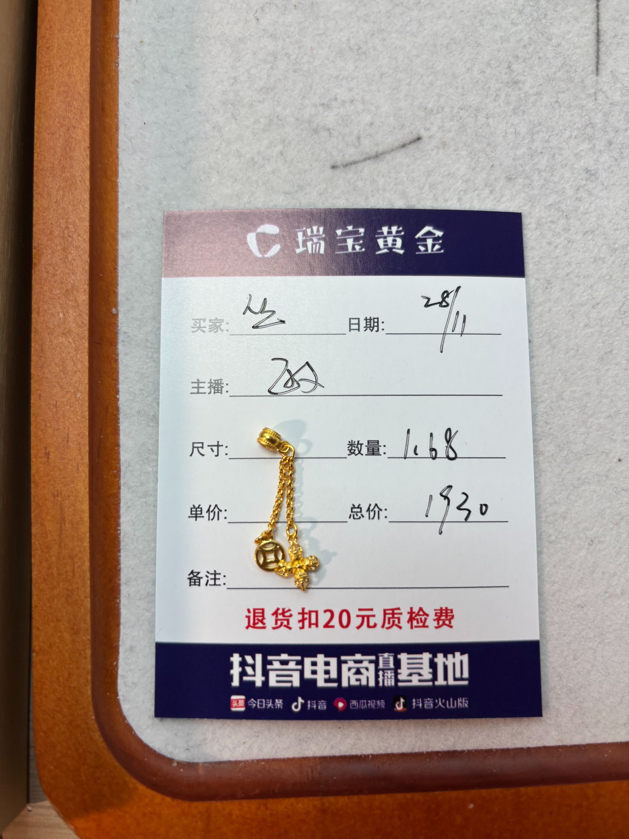 足金999古法流苏