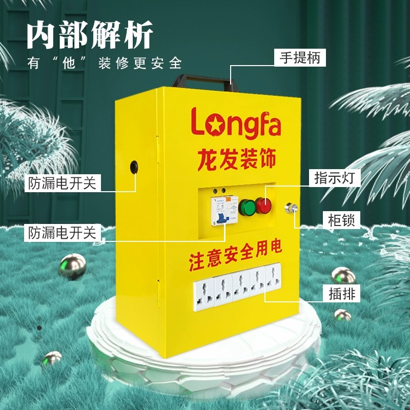 便携式施工临时用电配电箱小型手提安全电源防漏电