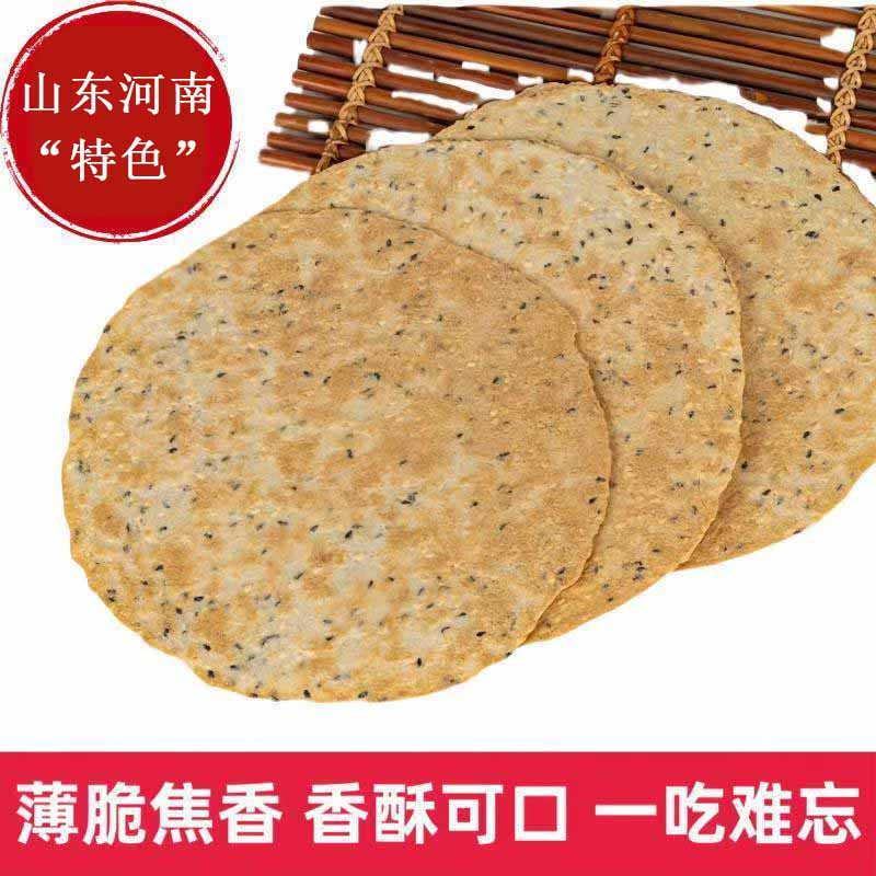【山东河南特产】焦饼芝麻杂粮烧 饼儿童孕妇零食酥焦馍鸡内金焦馍