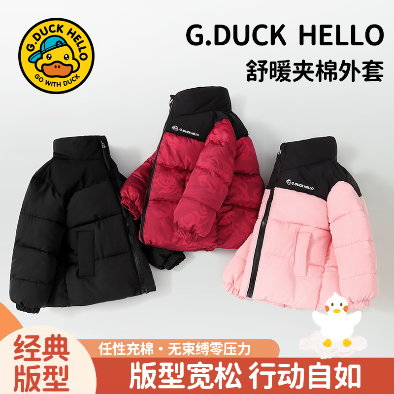 2025新款小黄鸭儿童棉服男女宝宝拼接保暖立领冬季外套