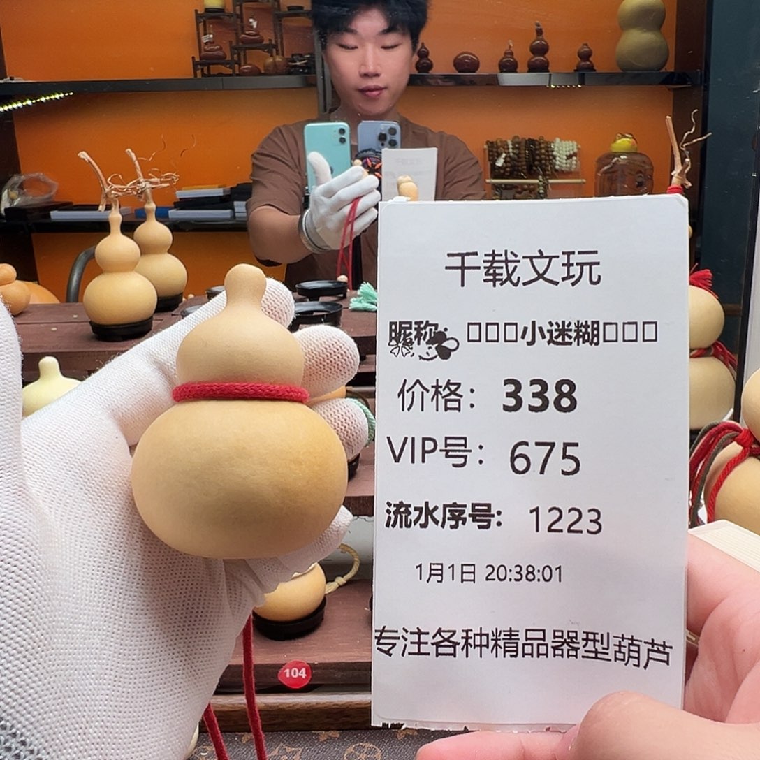 一物一拍葫芦文博