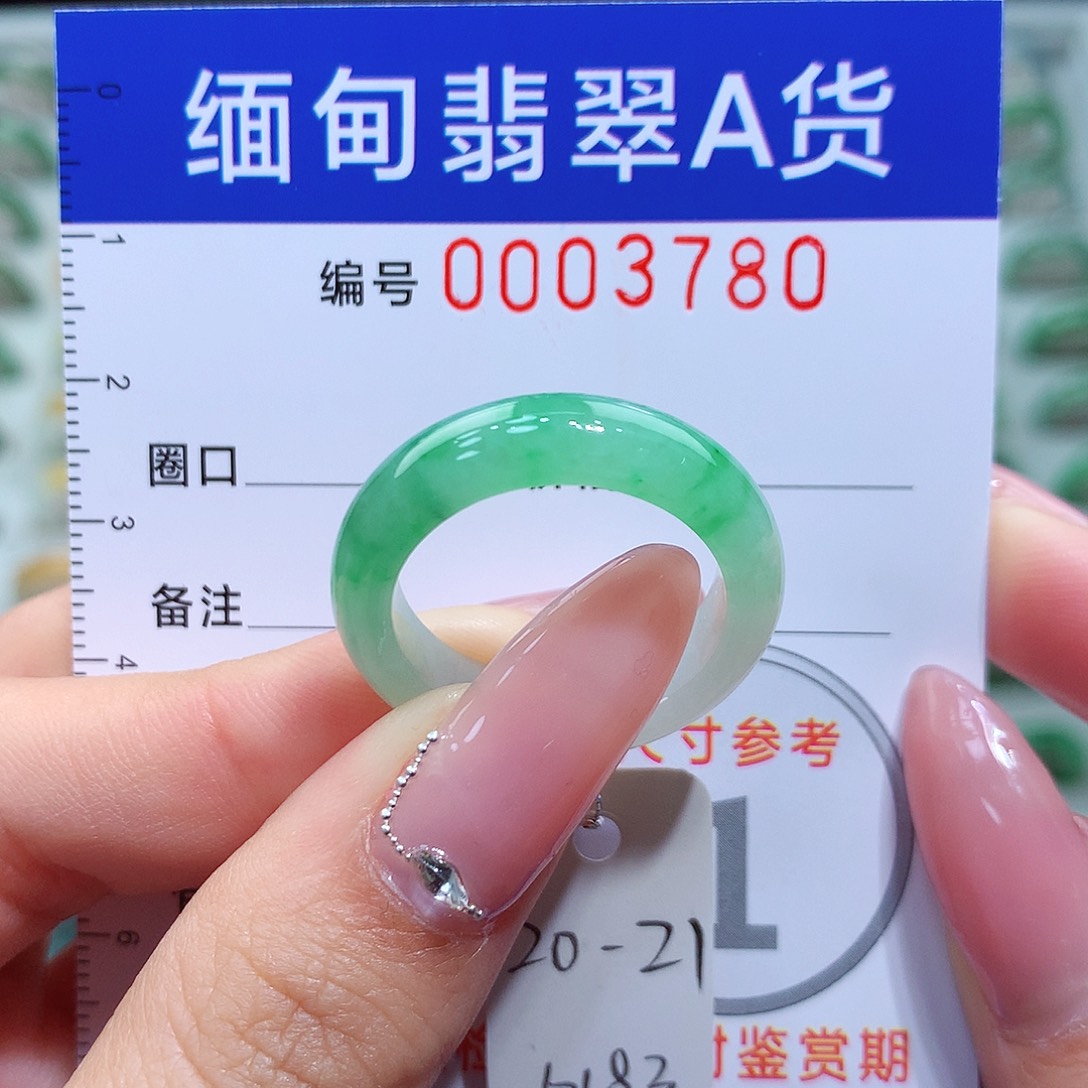 翡翠戒指未镶嵌20.21号