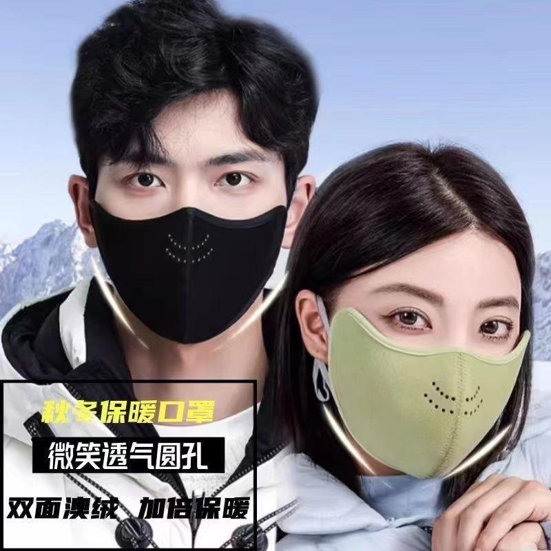 冬季防风口罩澳绒保暖秋冬加厚防风防寒立体面罩立体透气可水洗