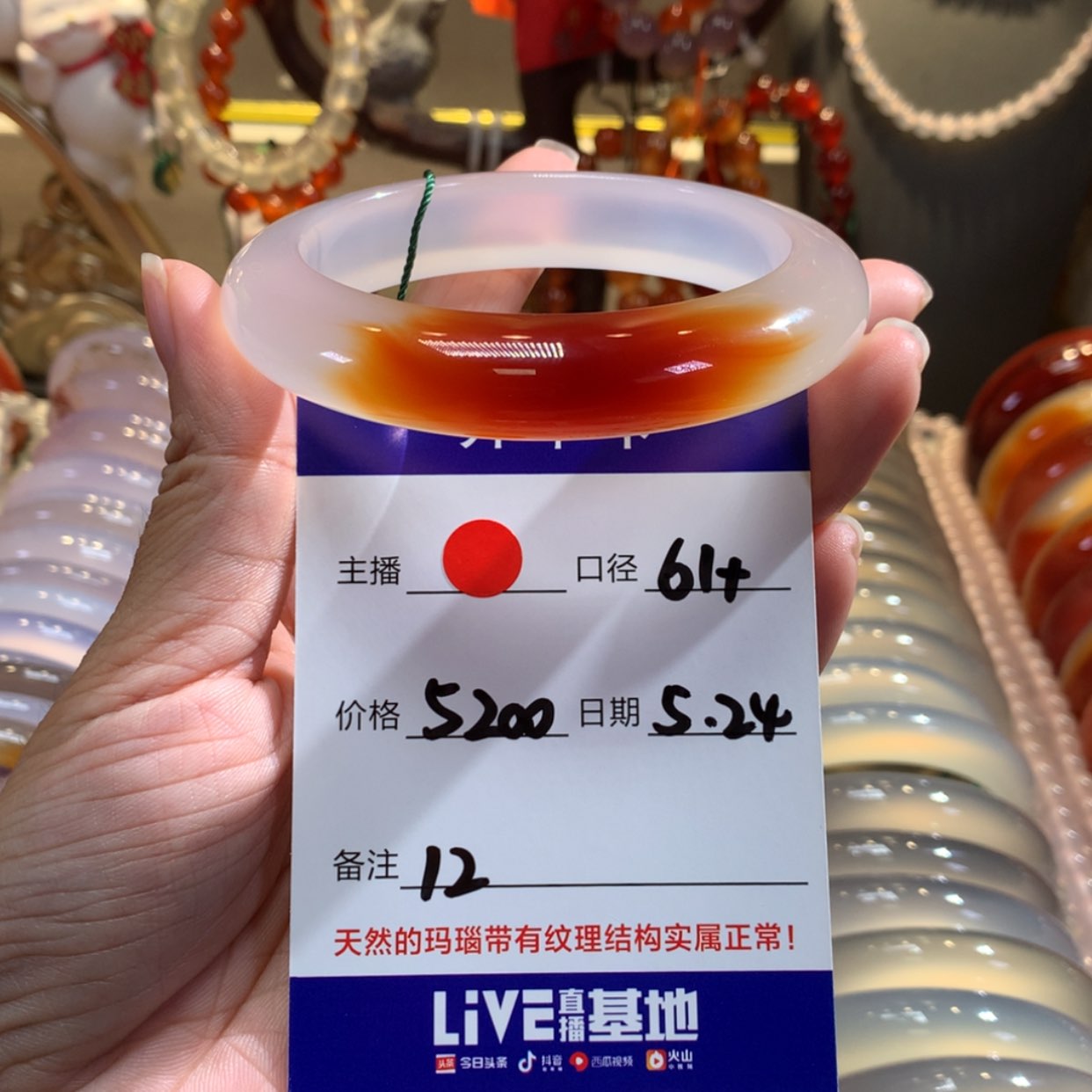 【闪购商品】玛瑙/玉髓手镯未镶嵌晓*