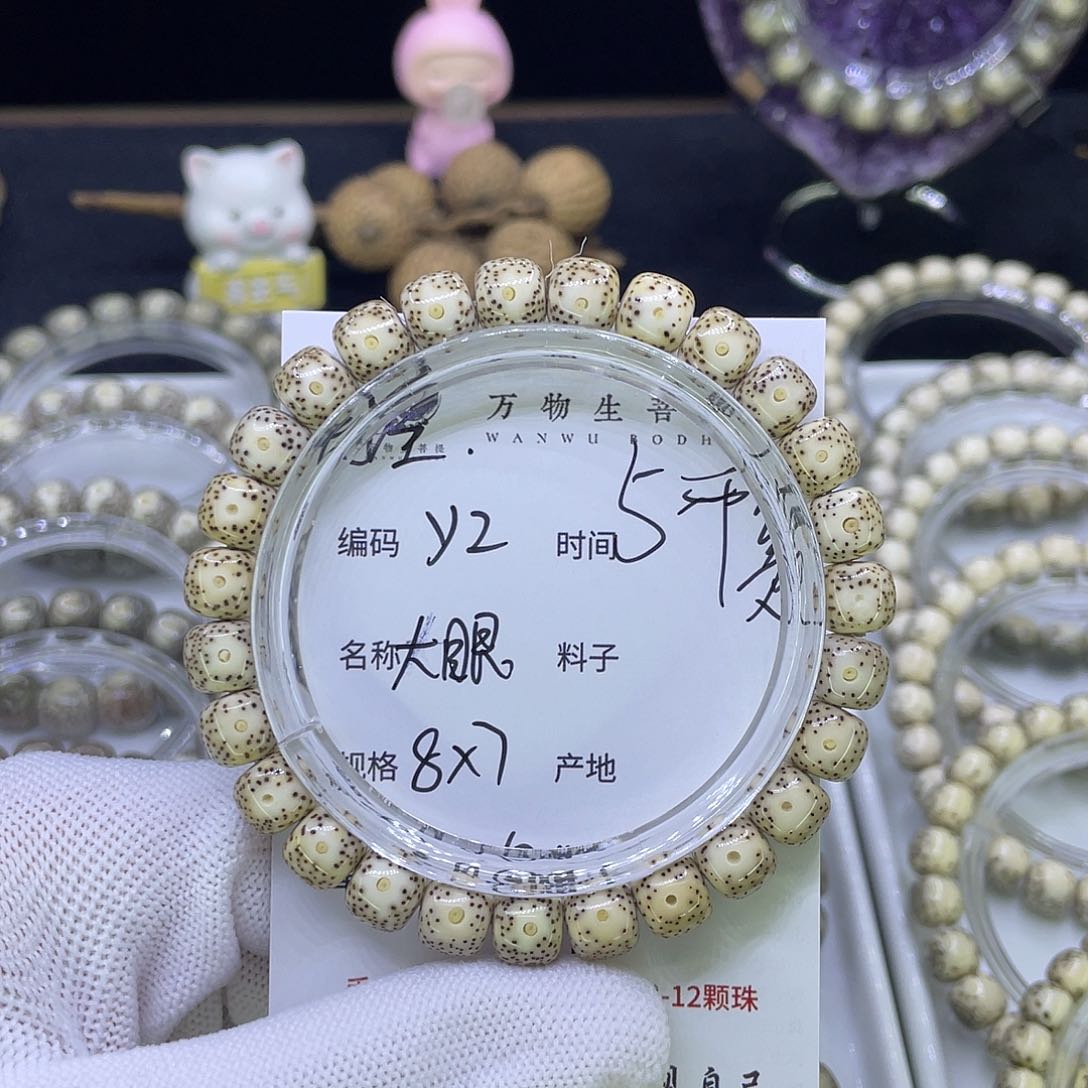 吊坠星月菩提Y大眼