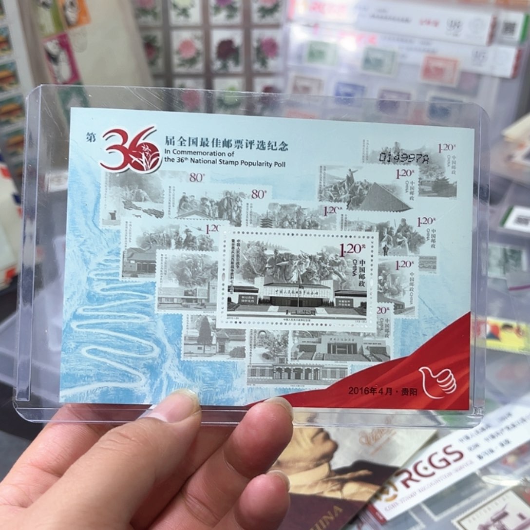 36届评选张邮票一张