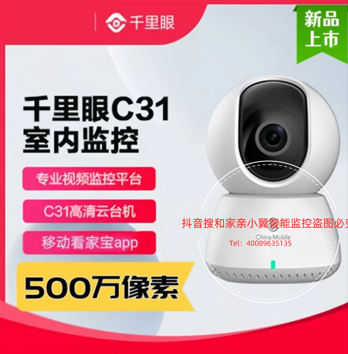 移动千里眼360°旋转室内看宠物看店智能监控双向语音对讲红外夜视