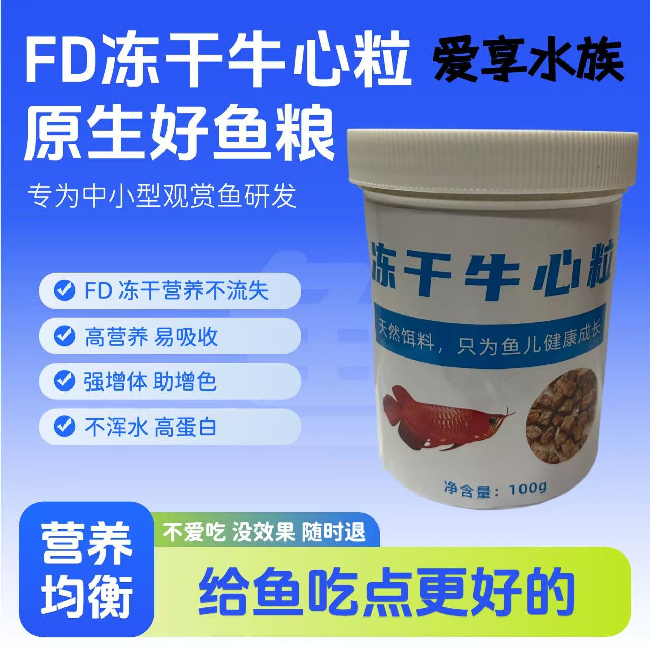 龙鱼饲料牛心肉冻干牛心汉堡中大型鱼热带观赏鱼七彩神仙罗汉龟粮