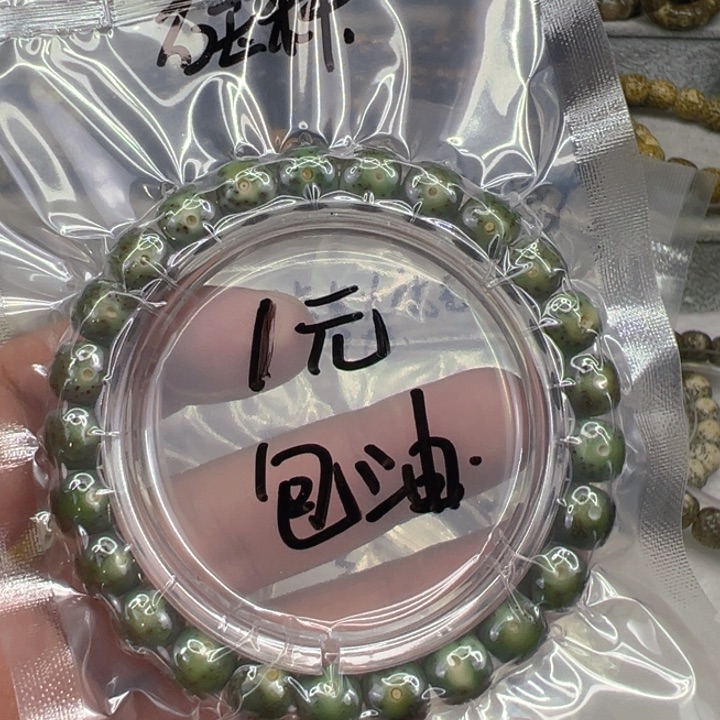 星月菩提手串9绿星月菩提单圈0.9