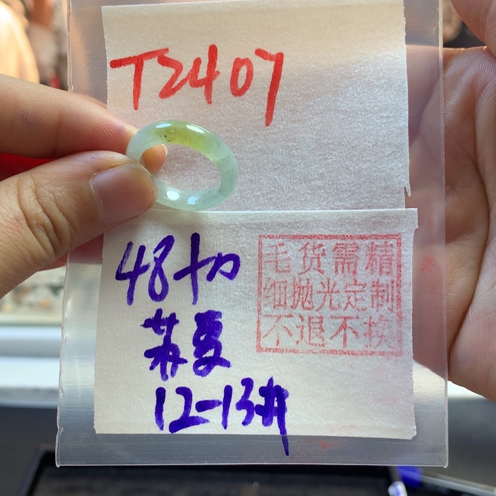 定制翡翠未镶嵌爱****夏戒圈