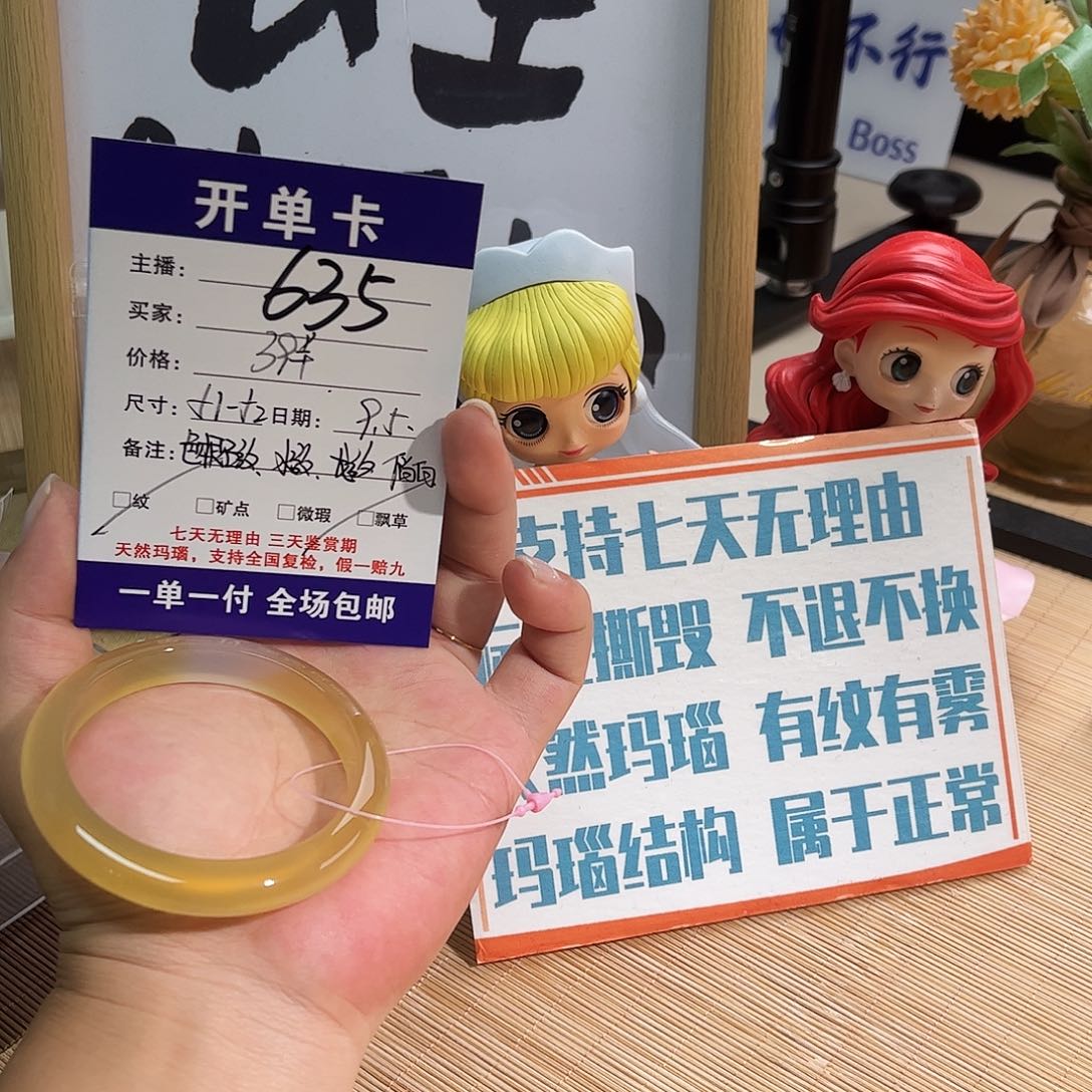 手镯玛瑙/玉髓未镶嵌