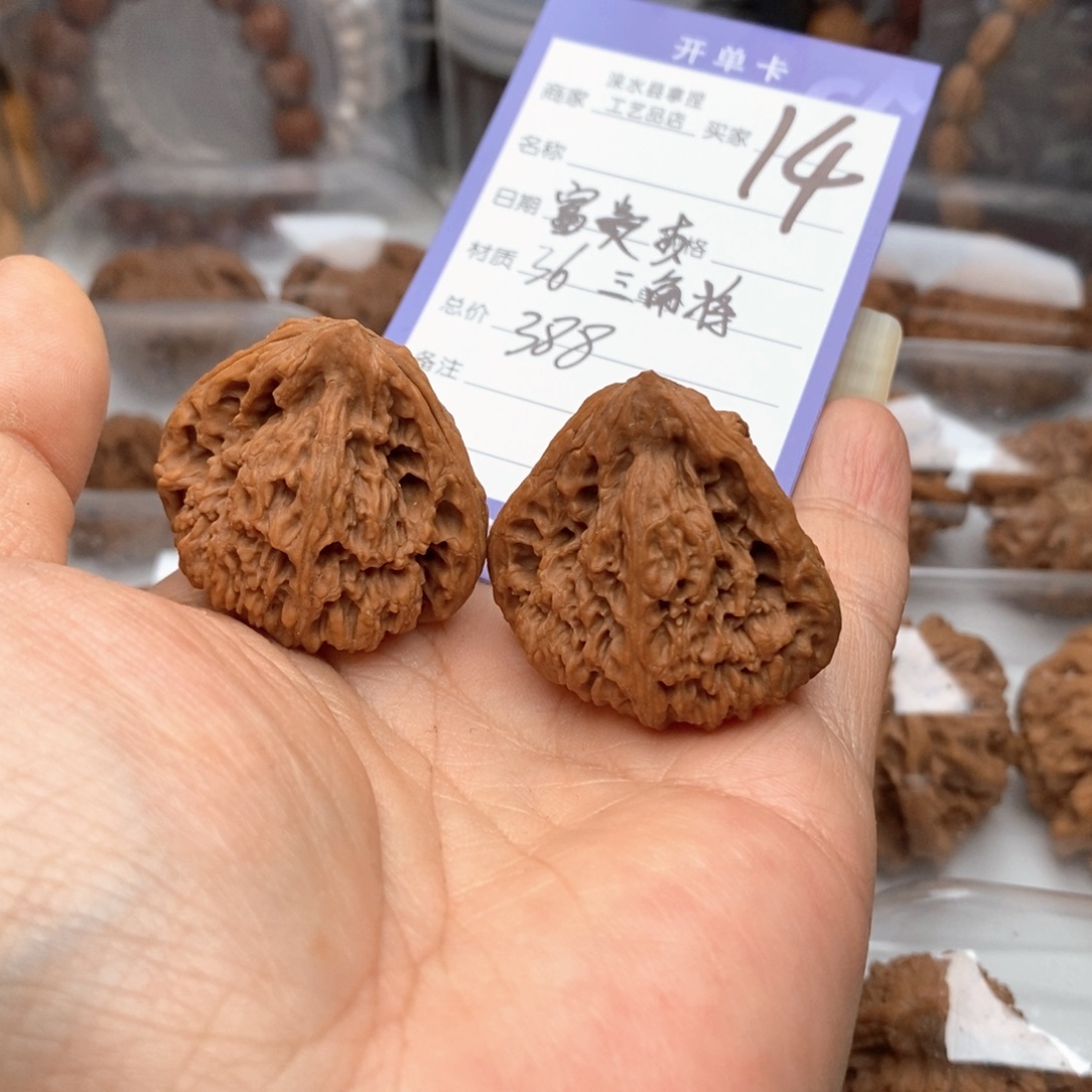 富***李文玩核桃把件三角疆