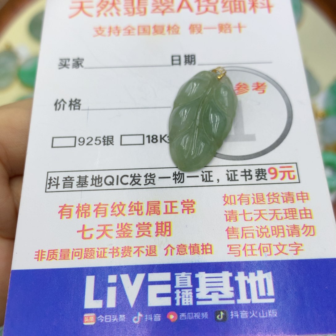 翡翠颈饰18K金镶嵌翡翠