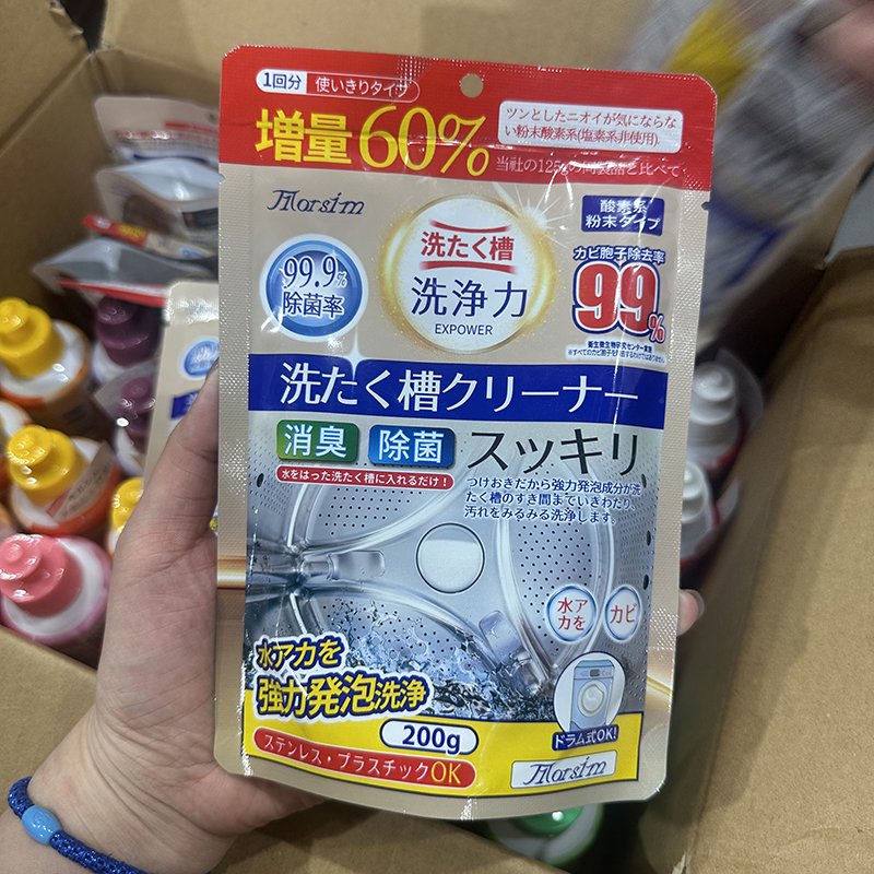 陌芮思洗衣机清洗粉末200g 滚筒波轮通用