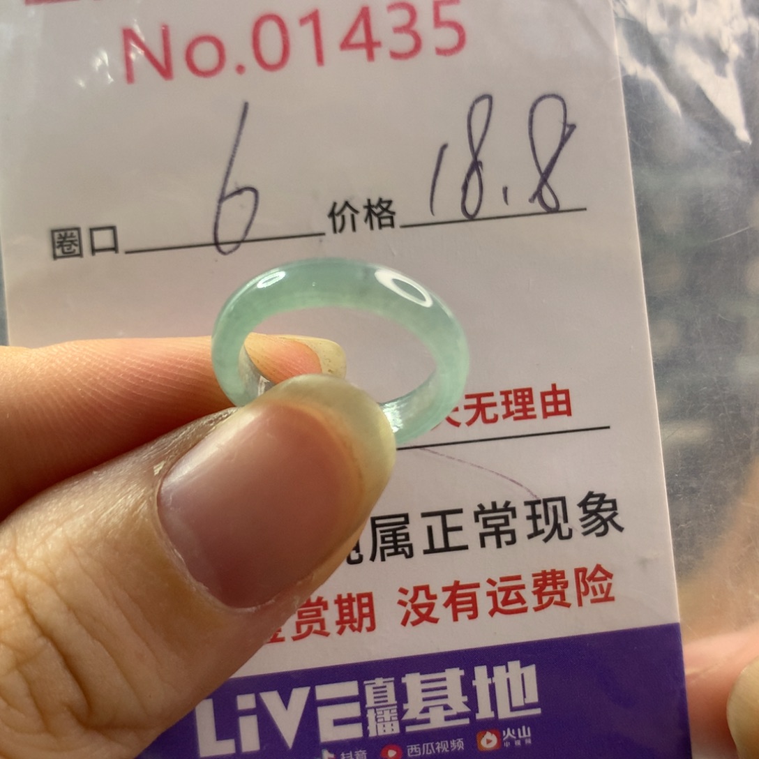 翡翠戒指未镶嵌天然翡翠