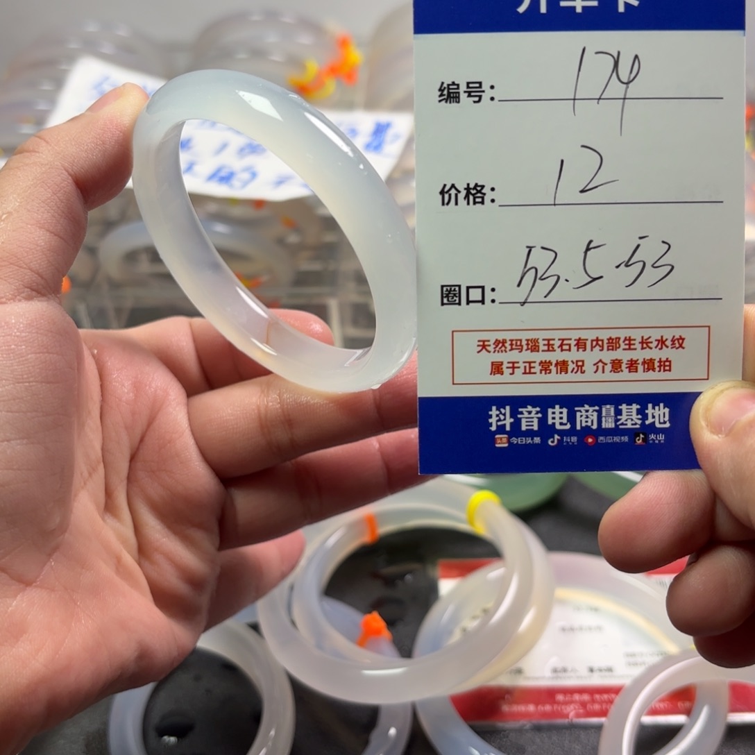 玛瑙/玉髓未镶嵌手镯