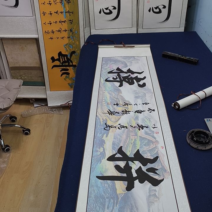拼搏定制书法作品