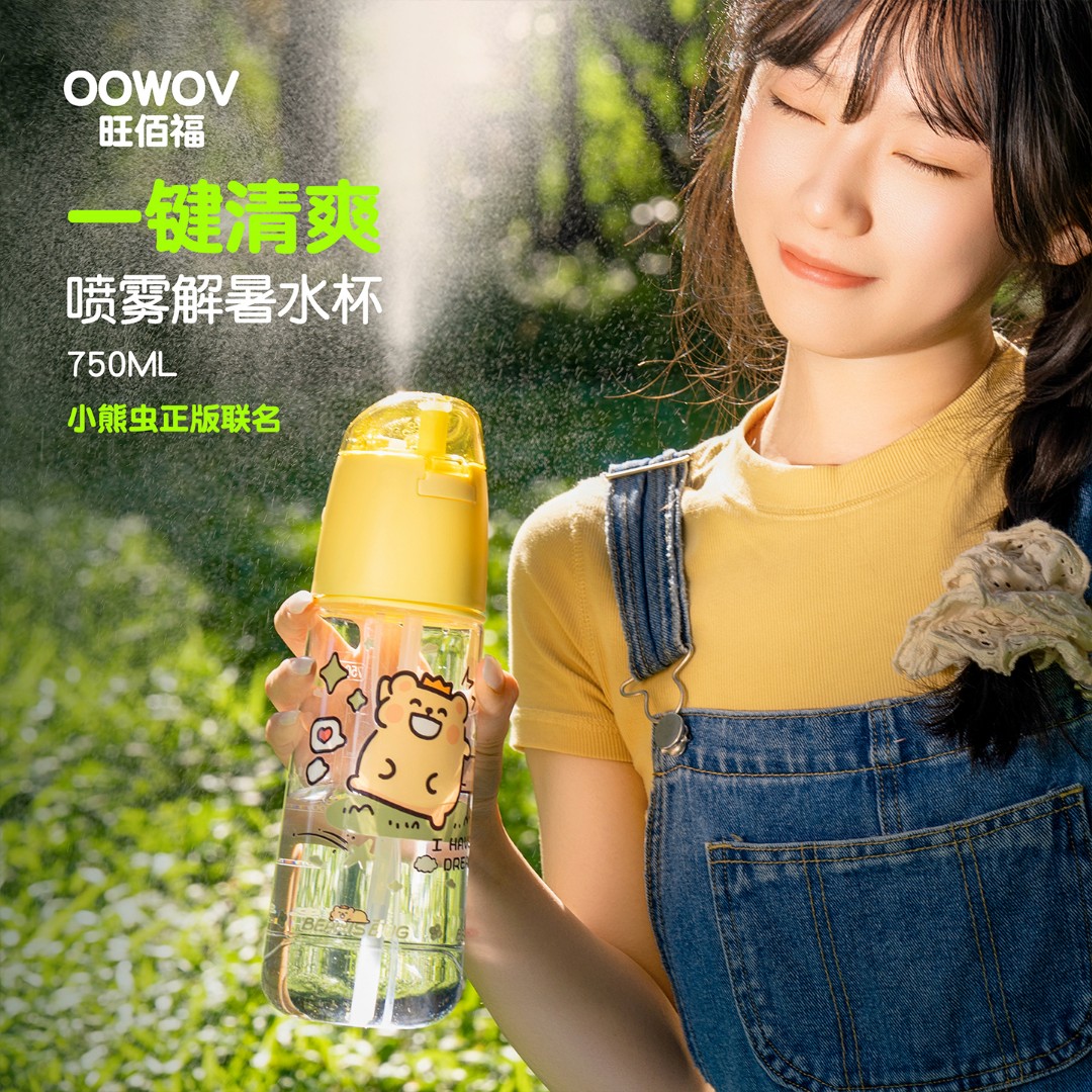 小熊虫喷雾夏季高颜值儿童学生女士大容量便携吸管杯 Tritan水壶