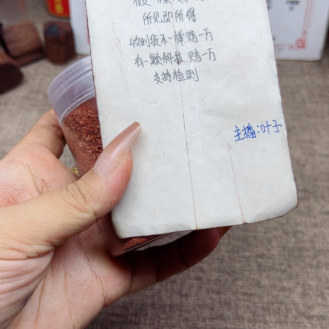 藤类降真香缅甸东枝料粉末50克5.88