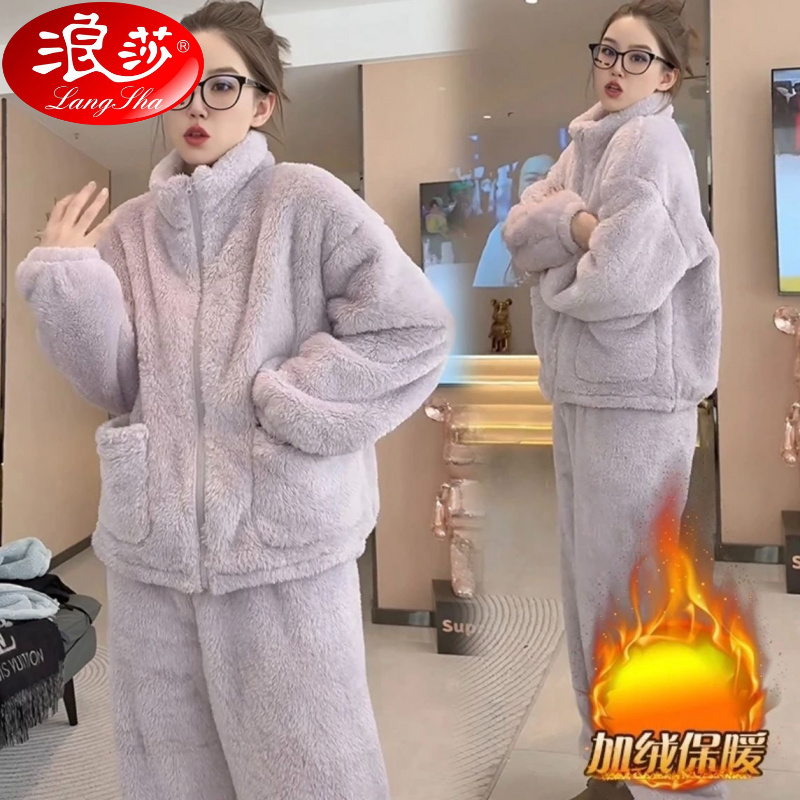 浪莎2025立领睡衣秋冬季家居服加厚套装高领可外穿女居家睡衣休闲