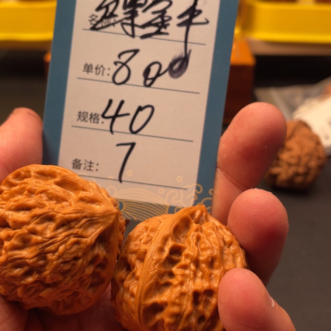 文玩核桃吊坠难*七号