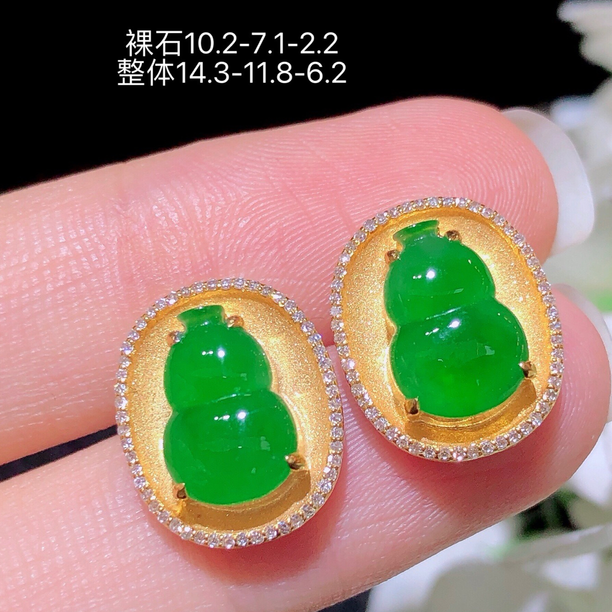 天然缅甸翡翠A货辣绿葫芦耳钉18k金镶钻