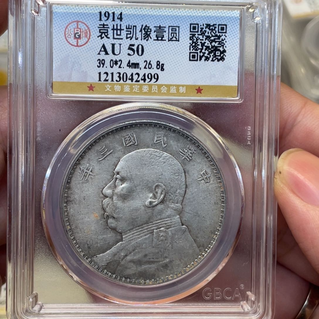 银古钱币一枚图片品相